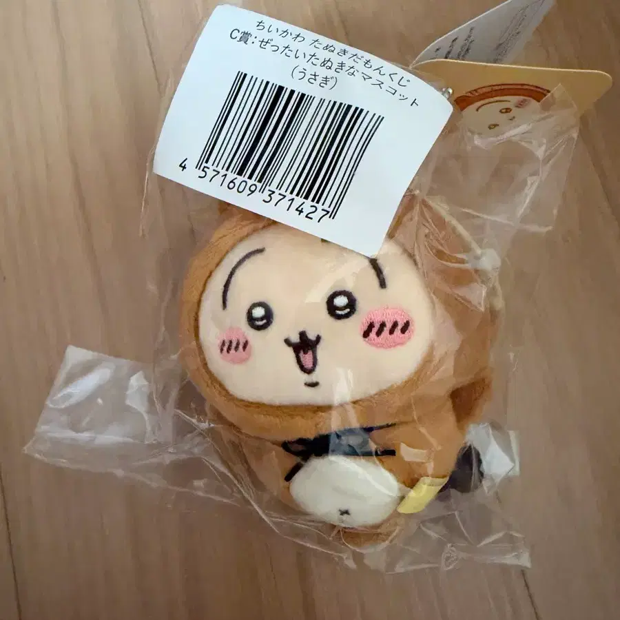 치이카와 너구리 쿠지 C상 우사기