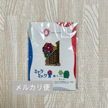 오사카 간사이 만박 1주년 기념 먀쿠먀쿠 대지붕 반지 모리조 키콧토 핀 배지