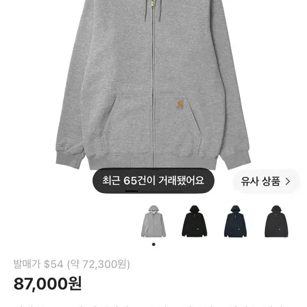 칼하트 루즈핏 미드웨이트 풀집 후드집업 그레이