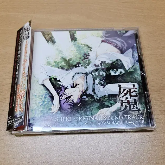 시귀 ost 오리지널 사운드트랙 음반 CD