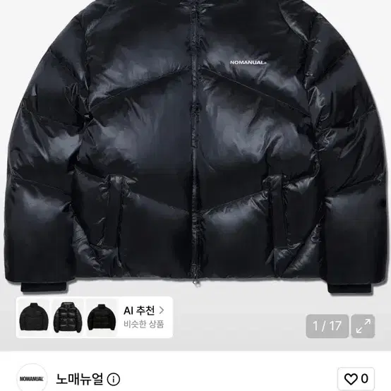 노매뉴얼 스카디 덕다운 블랙 s