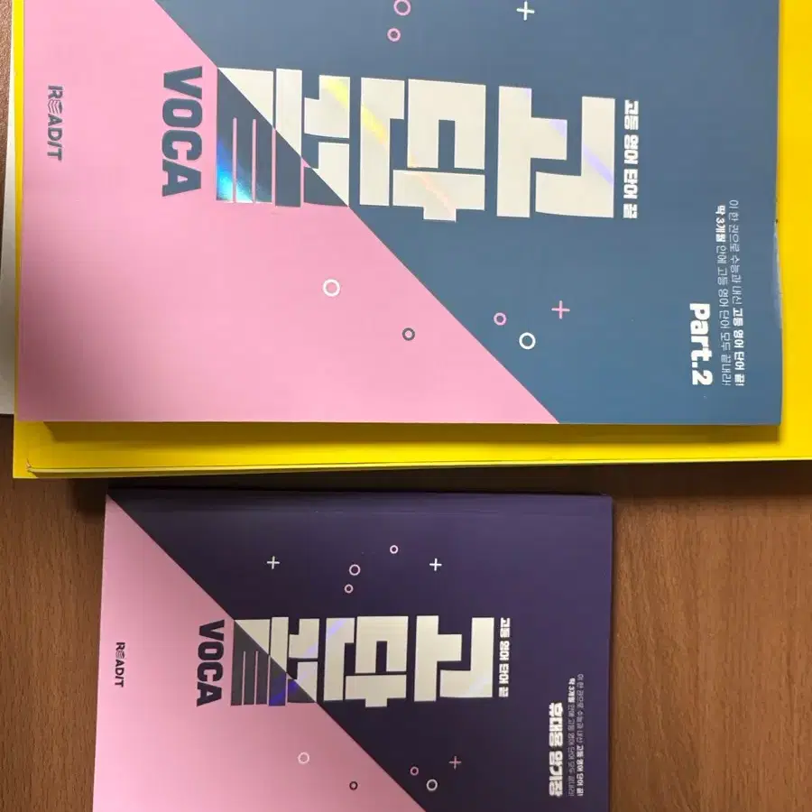 고단끝 part 2 + 휴대용암기장