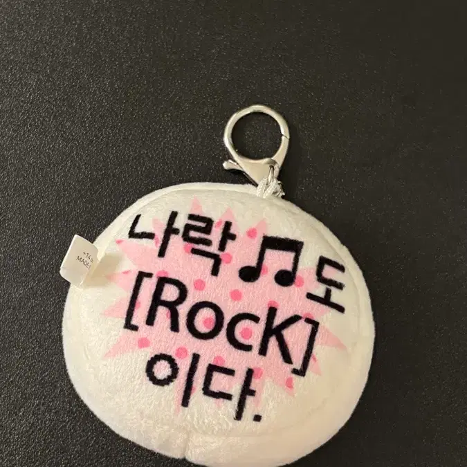 말풍선 키링
