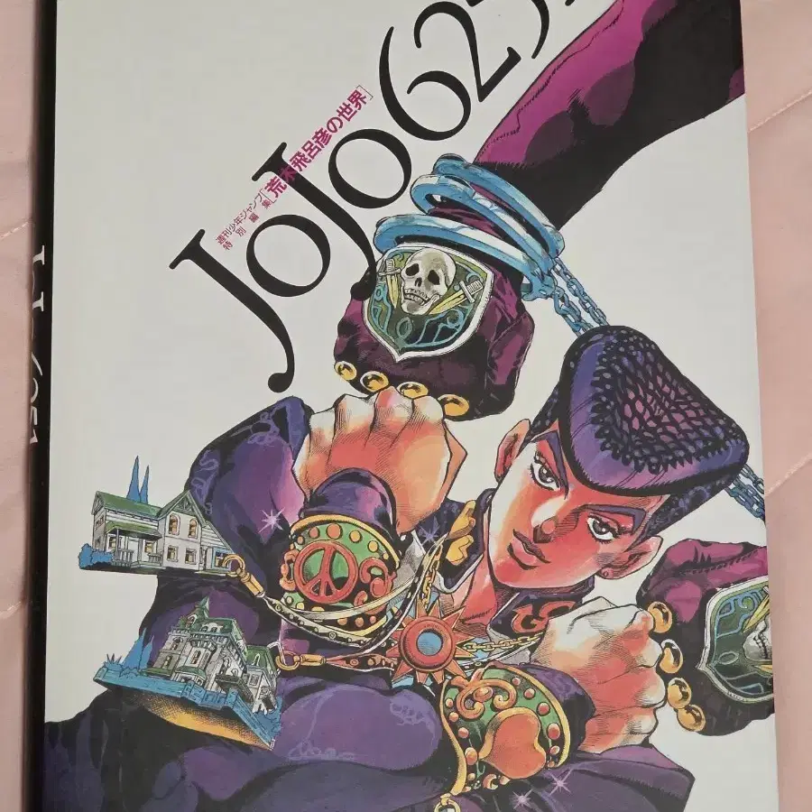 죠죠 일러스트집 JOJO6251