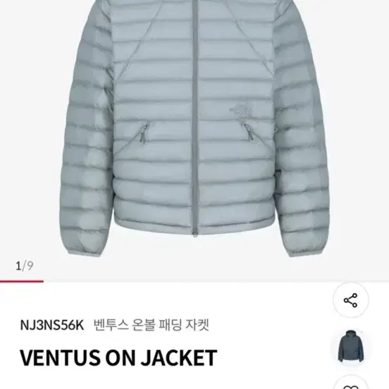 노스페이스 밴투스 실버 XL (새상품)