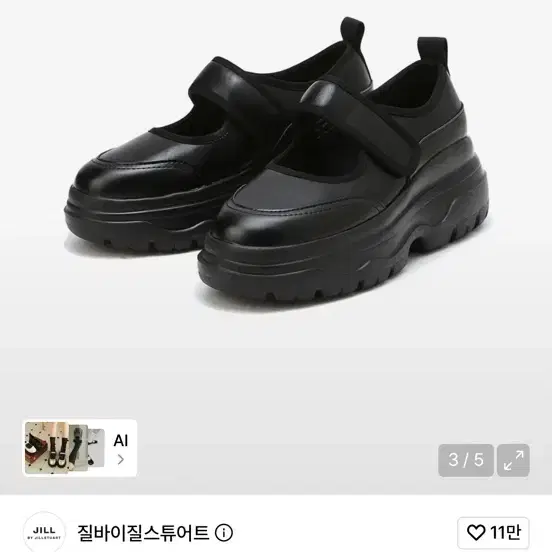 질바이질스튜어트 벨크로 플랫폼 스니커즈