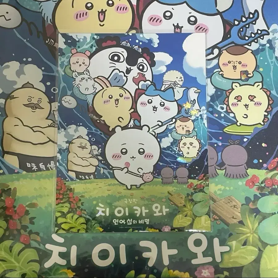 롯데시네마 특전 치이카와 인어섬 아트카드