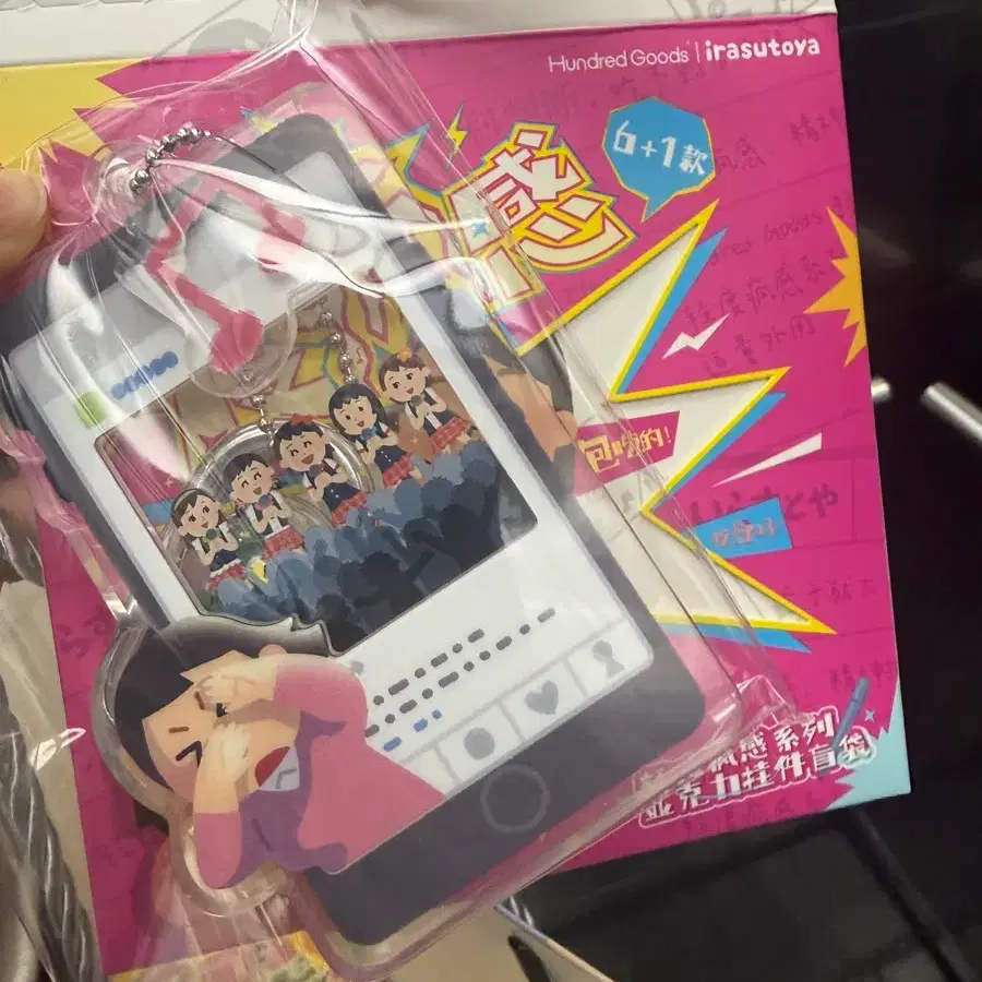 이라스토야 일러스타 랜덤 아크릴 키링