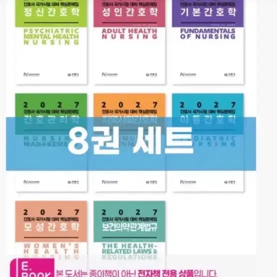 간호과학회 간호관리학 pdf 구합니다!