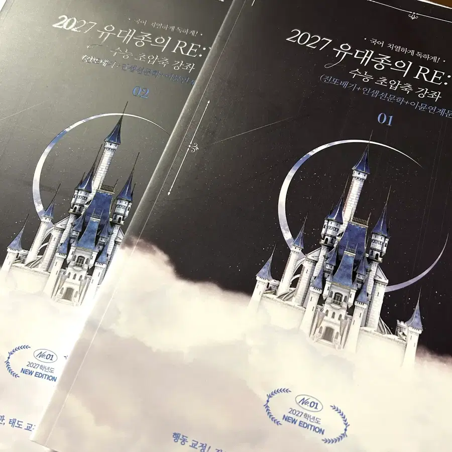 유대종 리버스 1,2권 세트