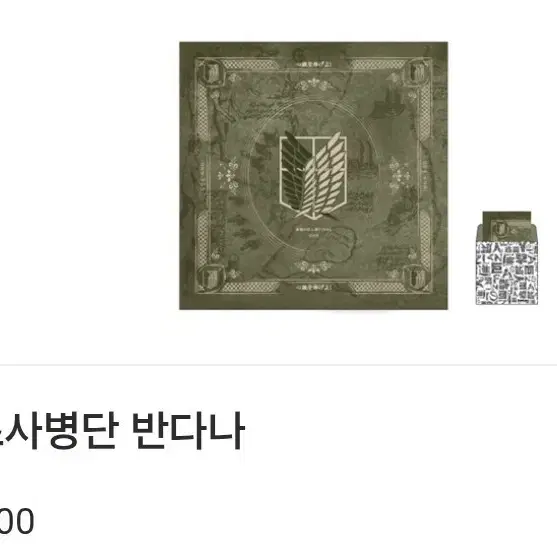 진격의 거인 전시회 덕스 조사병단 반다나