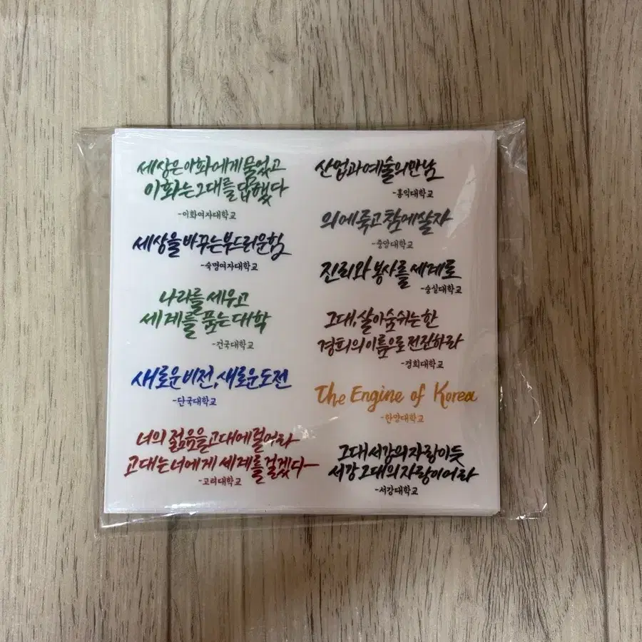 대학교 슬로건 스티커 (이대, 홍대, 숙대, 중대, 숭실대, 건대, 경희대, 단대, 한양대, 고려대, 서강대)