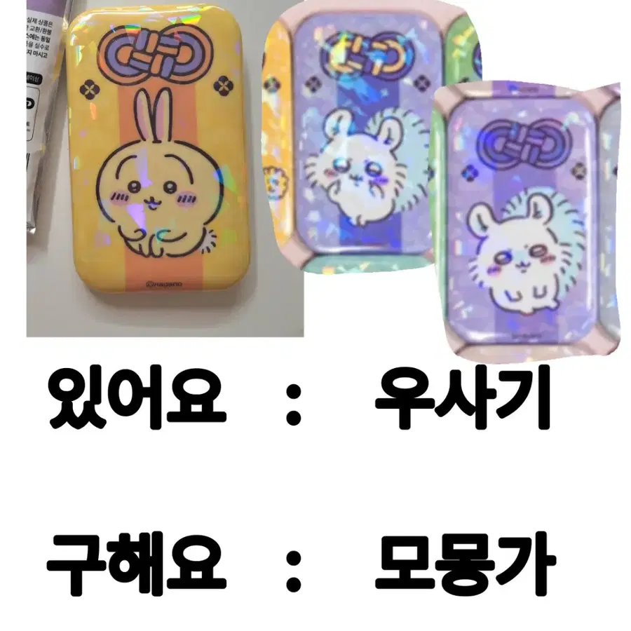 교환) 먼작귀 오마모리 캔뱃지 우사기 모몽가 교환