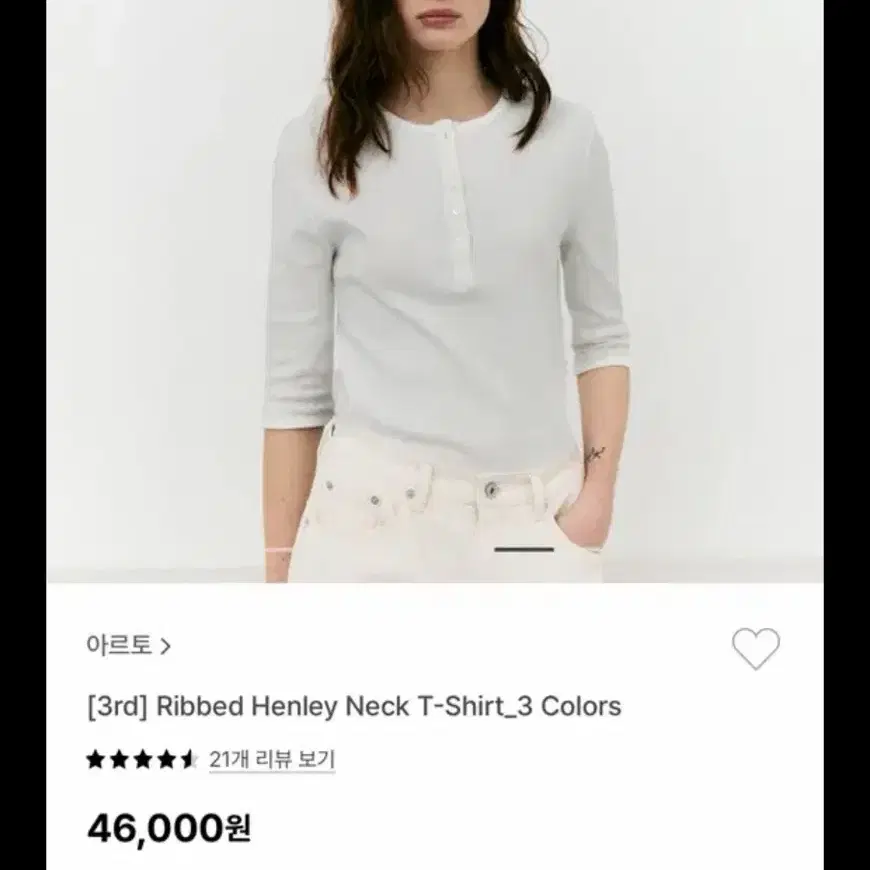 아르토 헨리넥티셔츠 화이트
