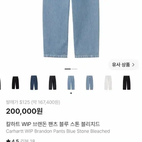 칼하트 WIP 브랜드 팬츠 M