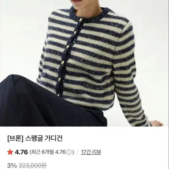[브론] 스팽글 가디건 네이비