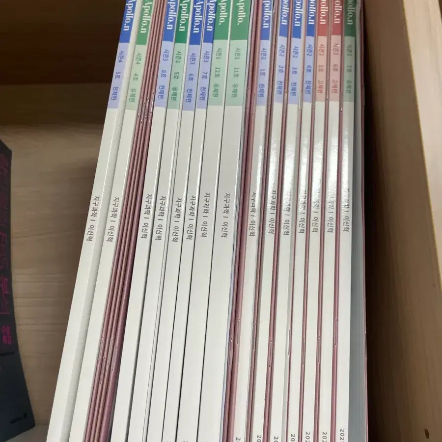 2027 시대인재 이신혁 아폴로 지구과학1 모음