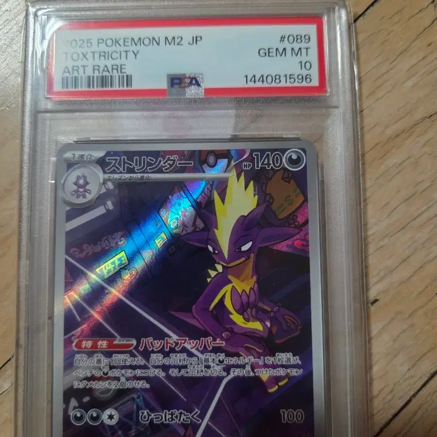 포켓몬 TCG psa10 스트린더 AR 인페르노 X (일어판)