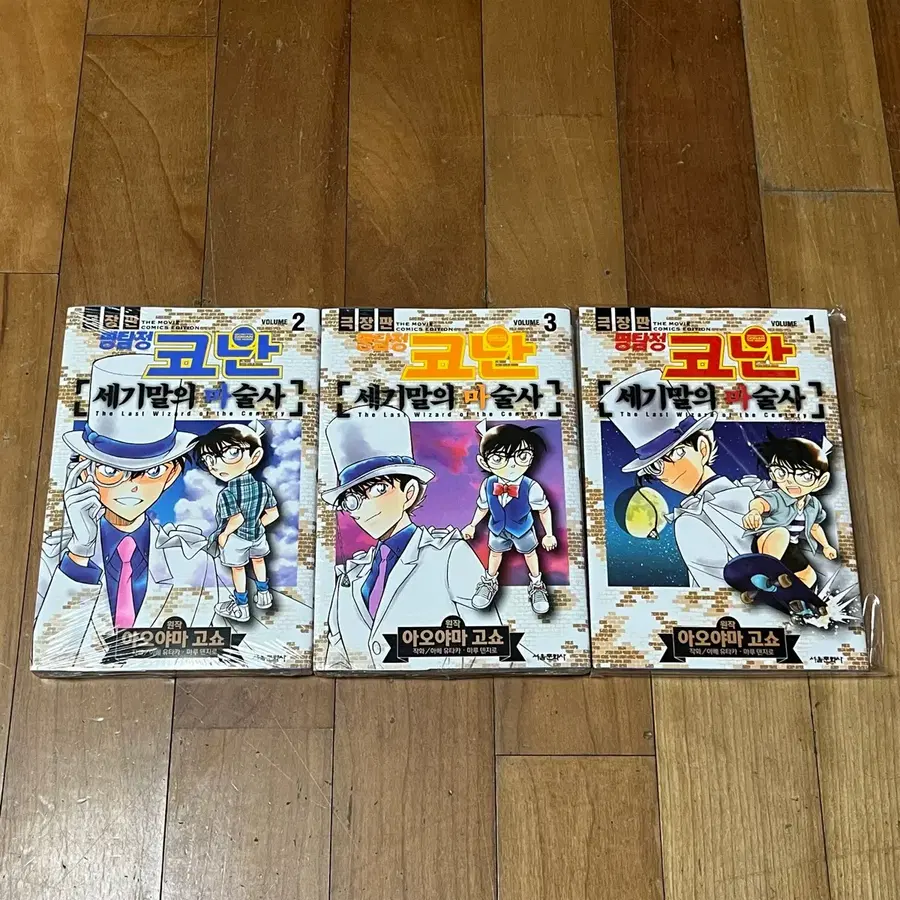 극장판 명탐정 코난 세기말의 마술사 1~3 3권 일괄 만화책