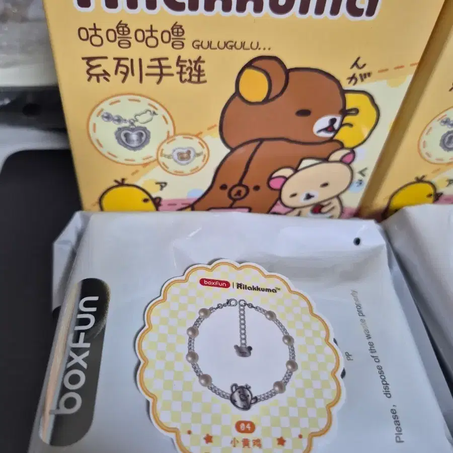 리락쿠마 굿즈 팔찌 키이로이토리