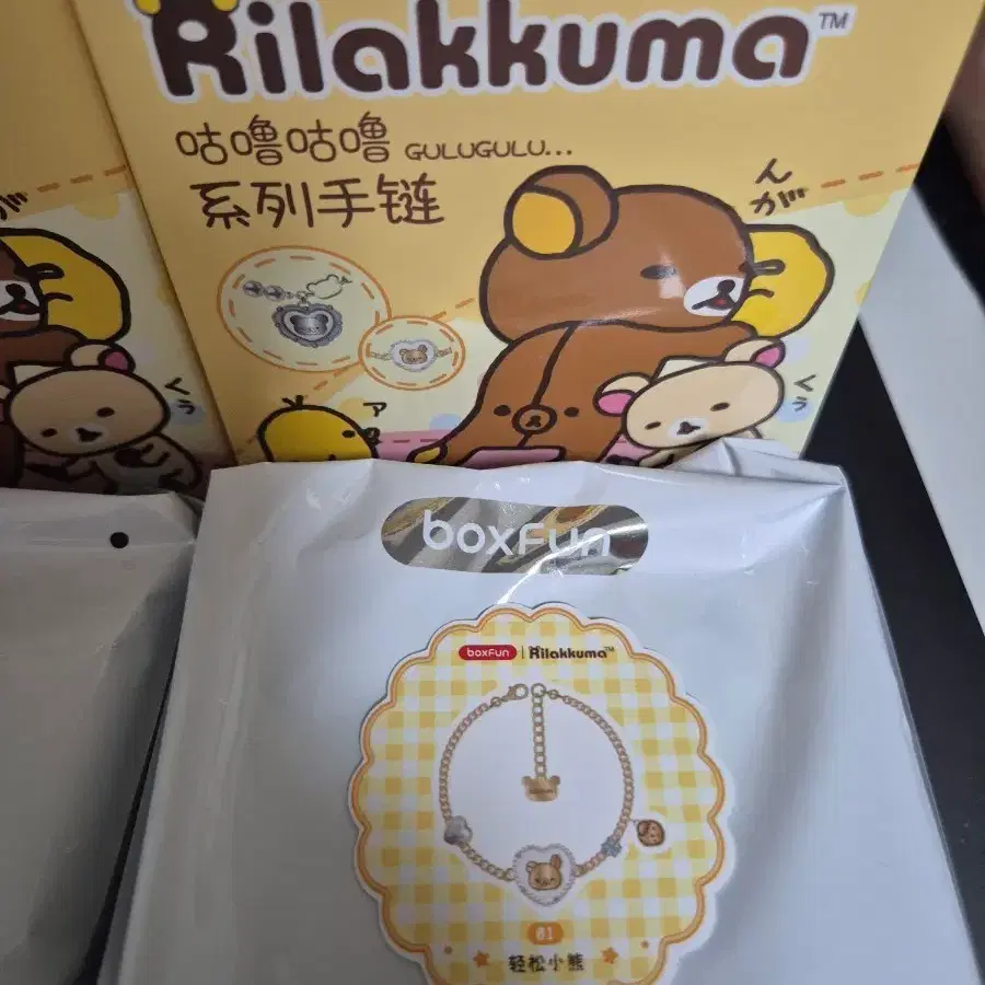 리락쿠마 팔찌