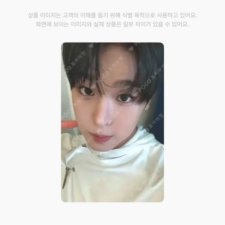 엔시티위시 리쿠 포카 당첨자 오드투럽 아이스파이 분철 팝업 쇼케이스 스크런치