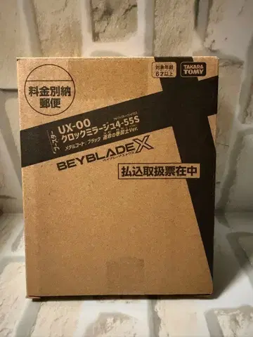 UX-00 클락 미라쥬 메탈 코트: 블랙 운명의 되감기사 Ver.