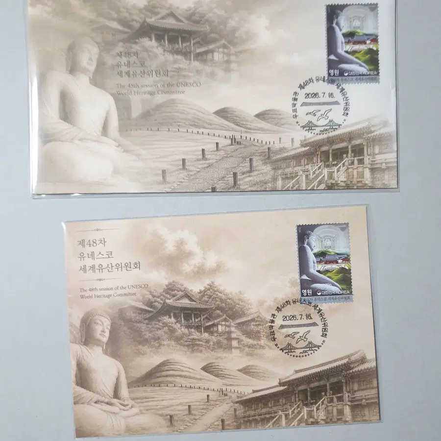 제48차 유네스코 세계유산위원회 우표 박물관 초일봉투 / 맥시멈