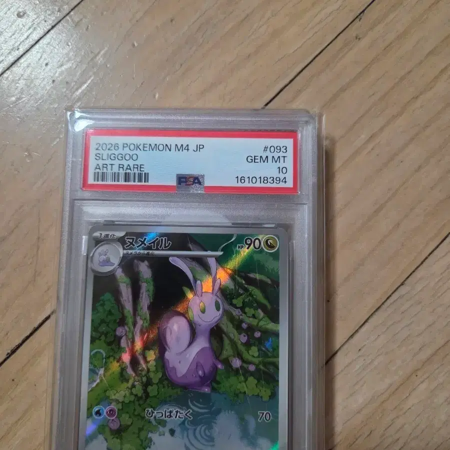 포켓몬 TCG 미끄네일 AR 닌자 스피너 (일어판)
