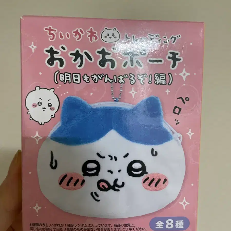 먼작귀 치이카와 파우치