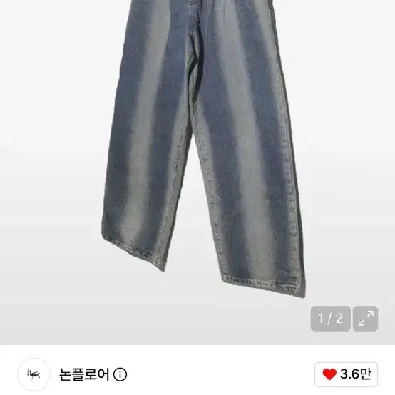 [m] 논플로어 미스터 머디 진