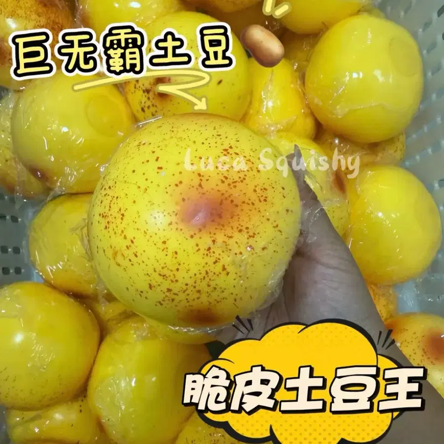 타오바오 루카 왕감자 크런치 말랑이