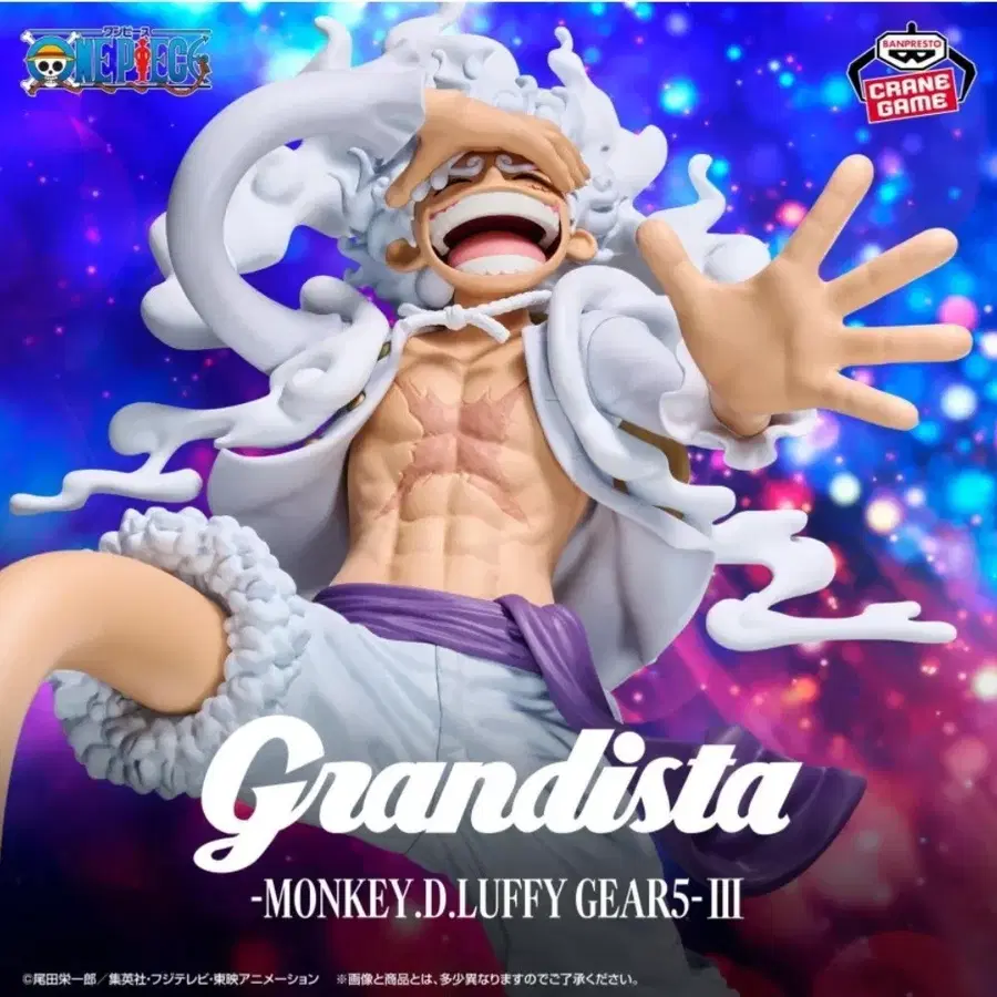 반다이 원피스 니카 기어5 피규어 Grandista