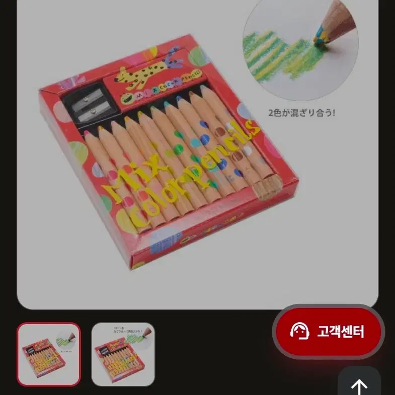 코쿠요 믹스 색연필 10개