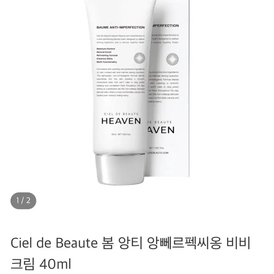 씨엘 드 보떼 비비크림 40ml 새상품