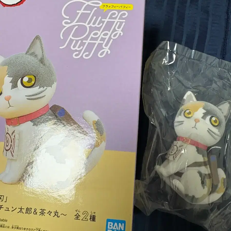 미개봉 귀칼 귀멸의칼날 차차마루 플러피퍼피 피규어