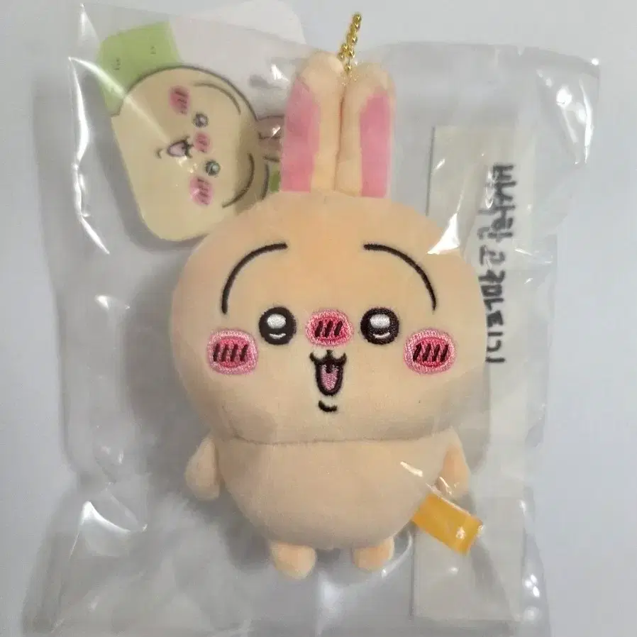 치이카와 살짝 취했어 우사기 마스코트 인형 키링