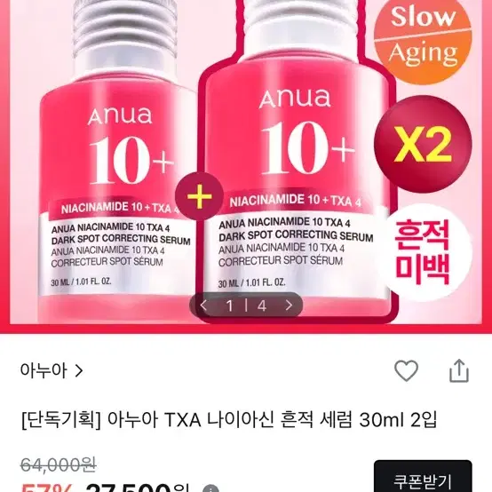 미사용) 아누아 TXA 나이아신 흔적 세럼 30ml