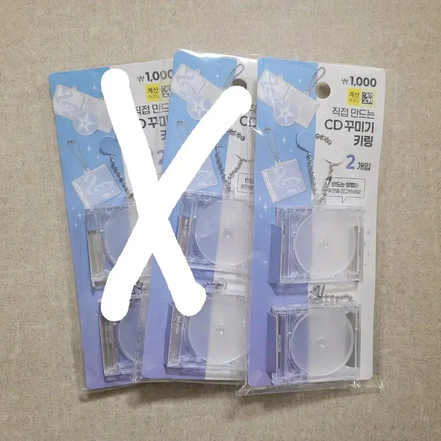 다이소 cd 키링 직접 만드는 CD꾸미기 키링