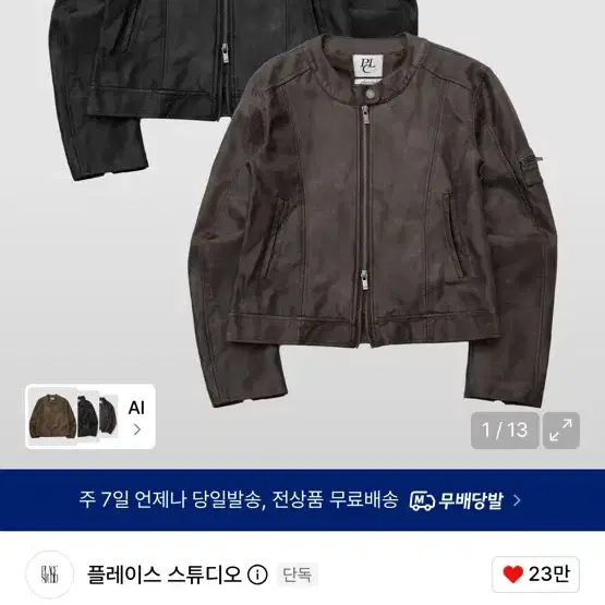 플레이스 스튜디오 레이싱 넥 버튼 인시전 슬림 라인 바이커 레더 라이더 자켓