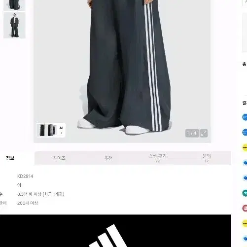아디다스 파이어버드 아딜레늄 트랙 팬츠 구합니다