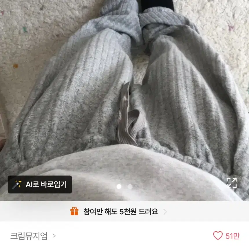 에이블리 크림뮤지엄 릿트 핀턱 골지 니트 팬츠 챠콜