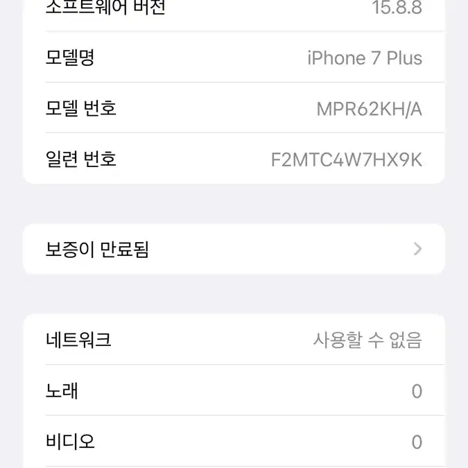 [S급/256GB] 아이폰7 플러스 프로덕트 레드 (가격제안 불가)