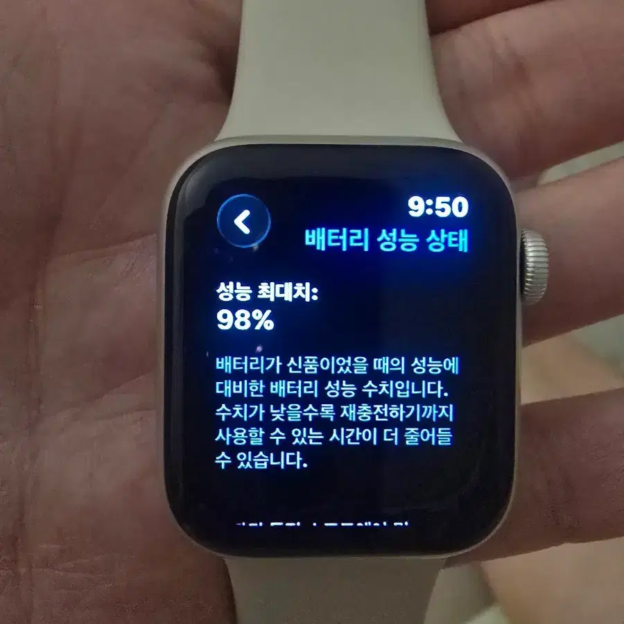 애플워치 SE 40mm 배터리 성능 98%