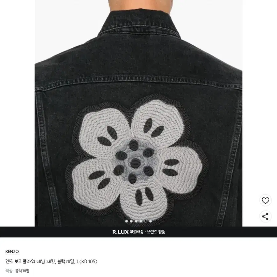 겐조 KENZO 보크 플라워 자수 데님 트러커 자켓