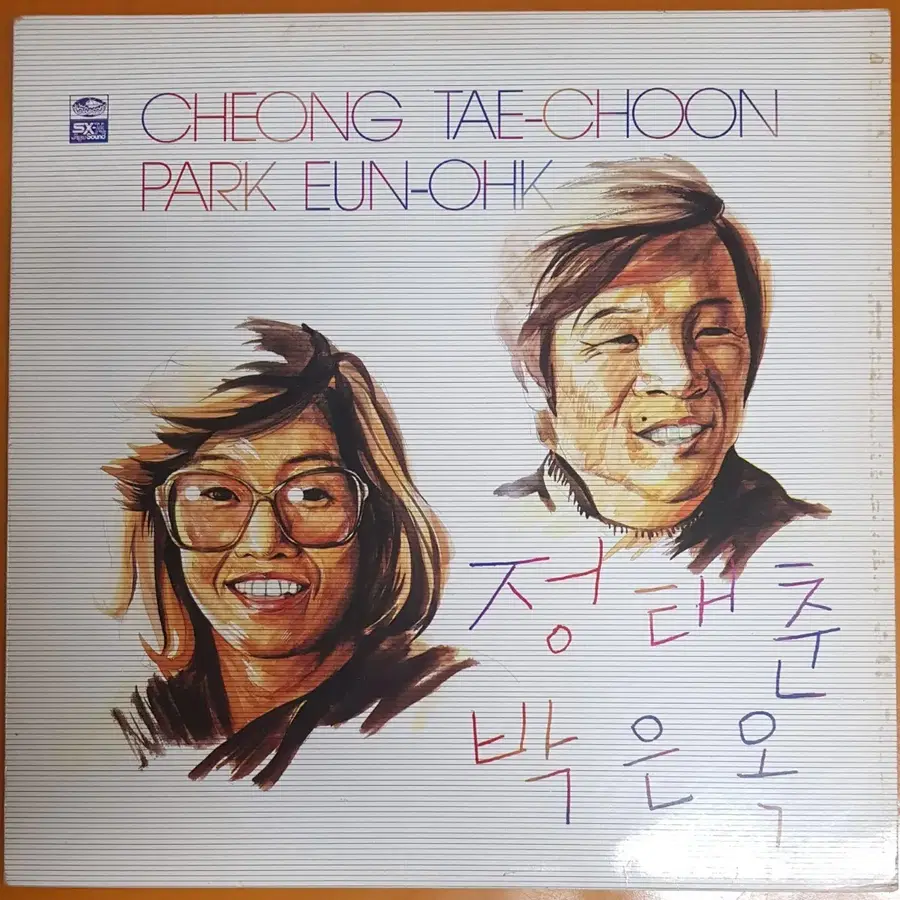 LP/정태춘.박은옥-떠나가는 배/우리는
