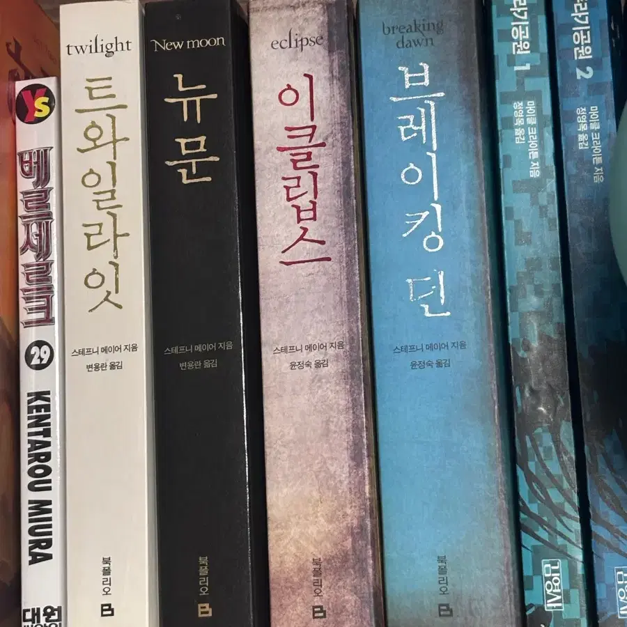 트와일라잇 책 4권 일괄판매