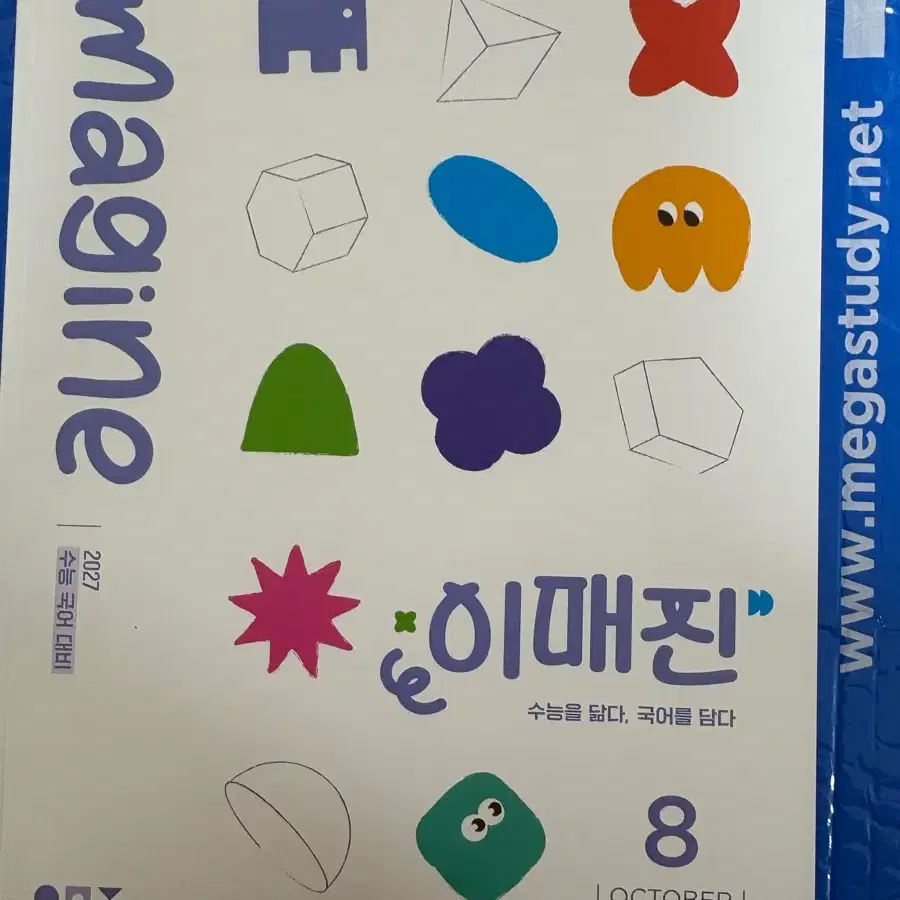 상상 이매진 8호 새상품