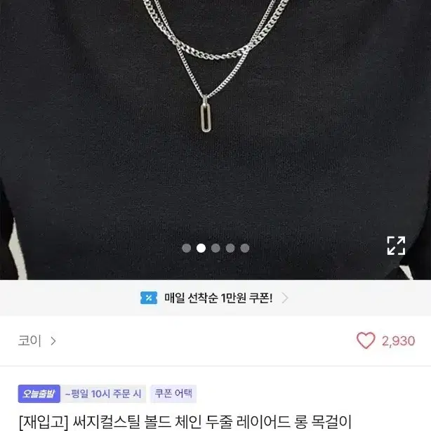 써지컬 스틸 체인 펜던트 목걸이+반지+팔찌 일괄판매
