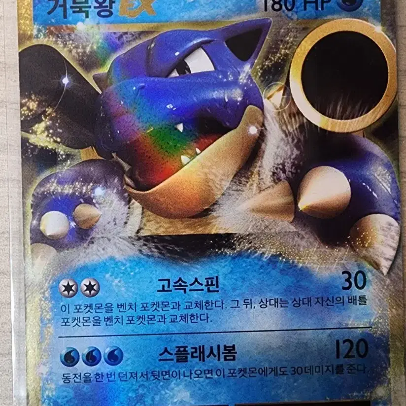 20th 거북왕ex